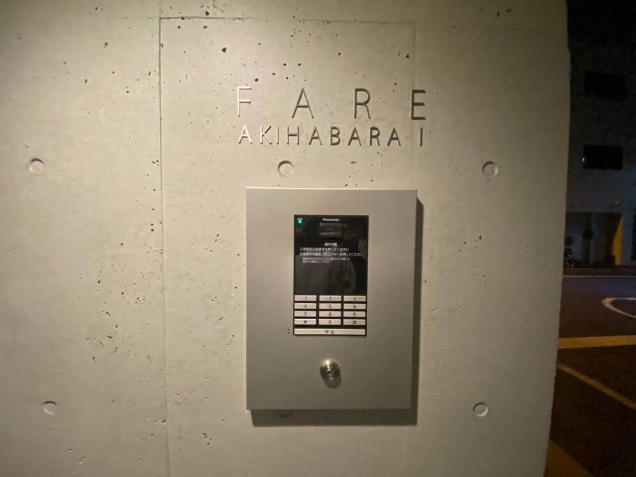 Appartement 秋葉原201ー民泊bnbー秋葉原や浅草が徒歩圏ですー無料wifi à Tōkyō Extérieur photo